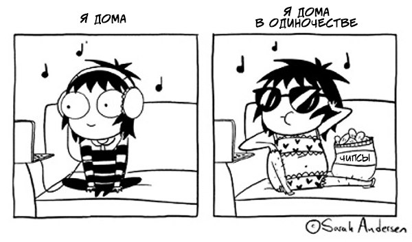 комиксы о девочках. Сара Андерсон, Sarah Andersen