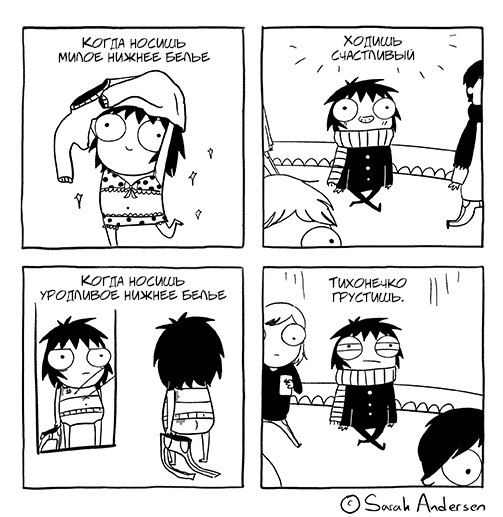комиксы о девочках. Сара Андерсон, Sarah Andersen