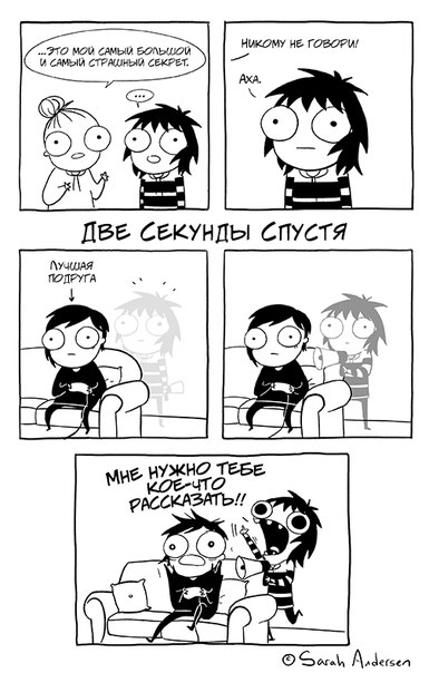 комиксы о девочках. Сара Андерсон, Sarah Andersen