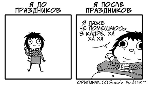 комиксы о девочках. Сара Андерсон, Sarah Andersen