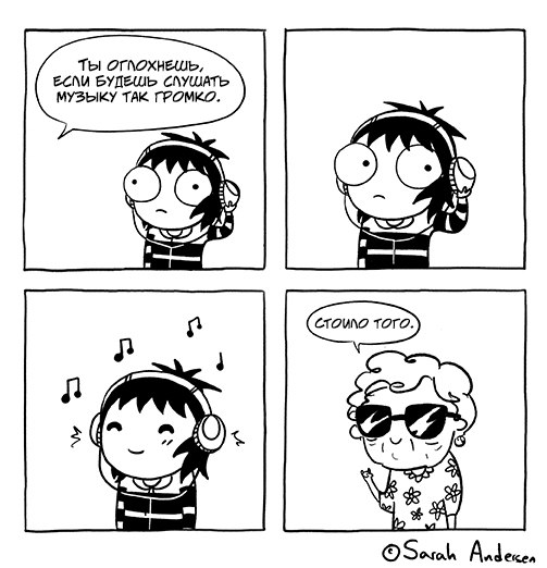 комиксы о девочках. Сара Андерсон, Sarah Andersen