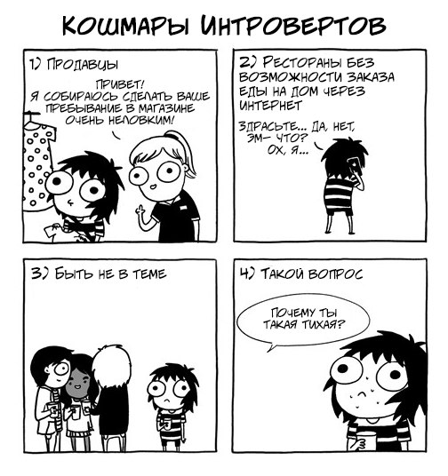 комиксы о девочках. Сара Андерсон, Sarah Andersen