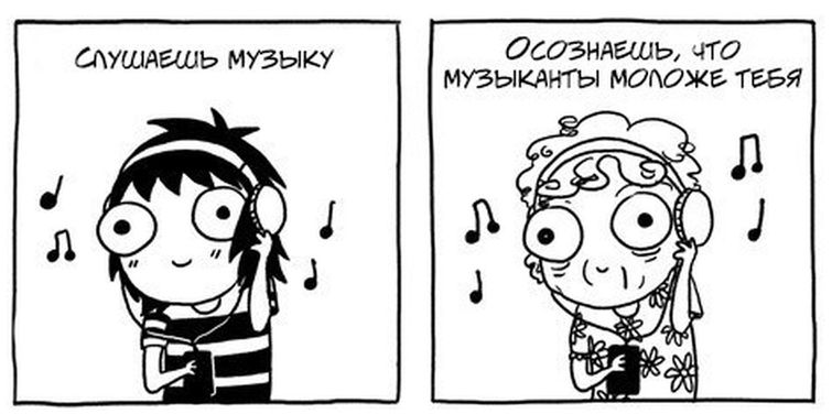 комиксы о девочках. Сара Андерсон, Sarah Andersen
