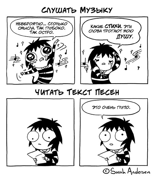 комиксы о девочках. Сара Андерсон, Sarah Andersen