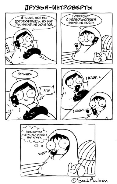 комиксы о девочках. Сара Андерсон, Sarah Andersen