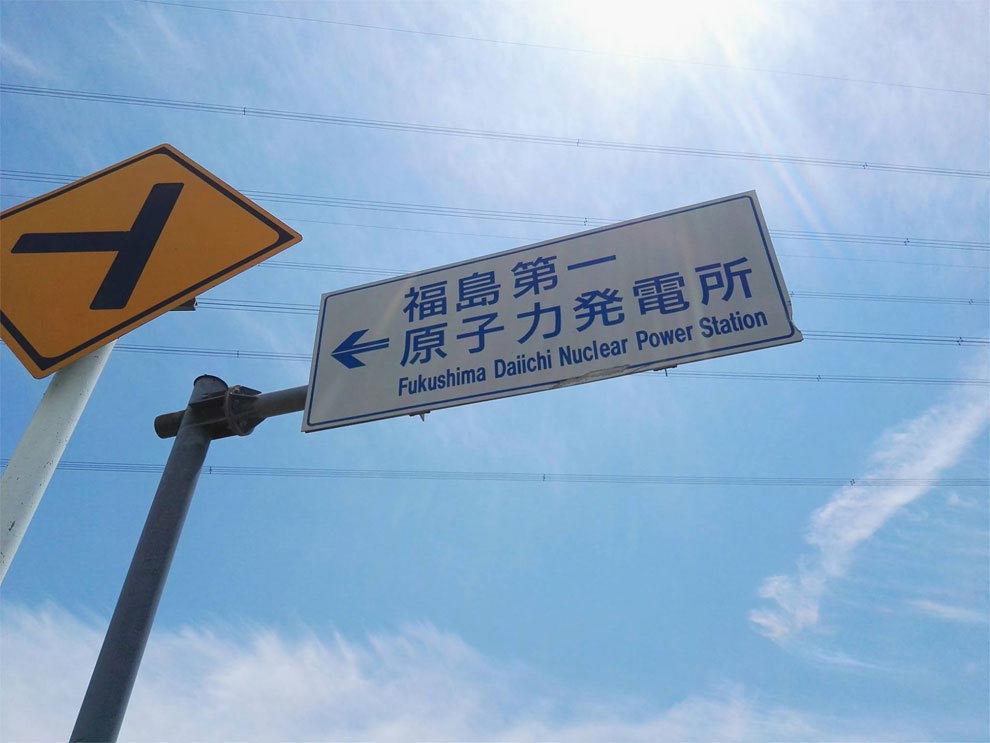 Фукусима-1 сегодня, как выглядит Фукусима-1 сегодня, Киоу Уи Лонг, Keow Wee Loong, Фукусима 5 лет спустя