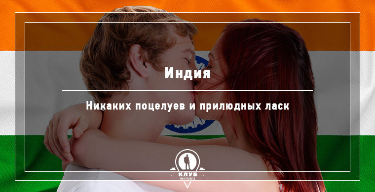 чего нельзя делать в других странах