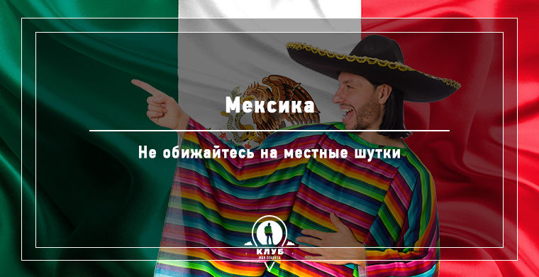 чего нельзя делать в других странах