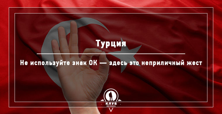 чего нельзя делать в других странах