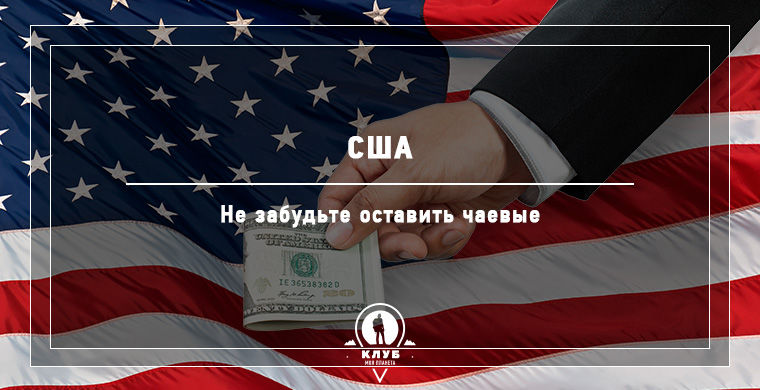 чего нельзя делать в других странах