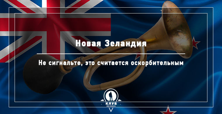 чего нельзя делать в других странах