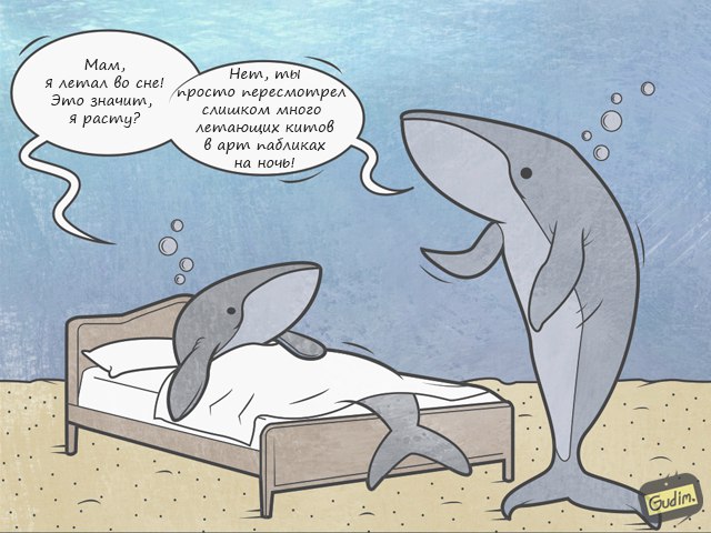 антон гудим, gudim, саркастичные иллюстрации