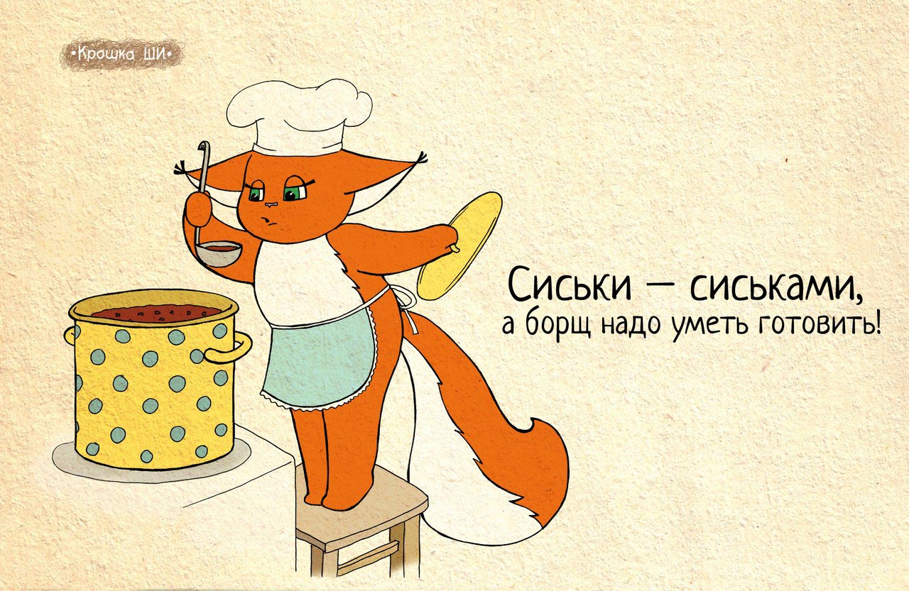 Крошка Ши, белка ши. вся правда о девчонках от крошки ши