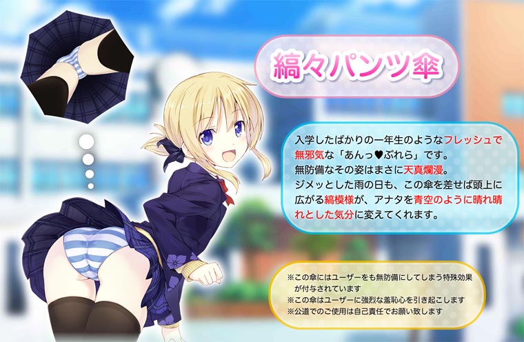 японские зонтики, Un-burera, зонтики юбки аниме-девушек