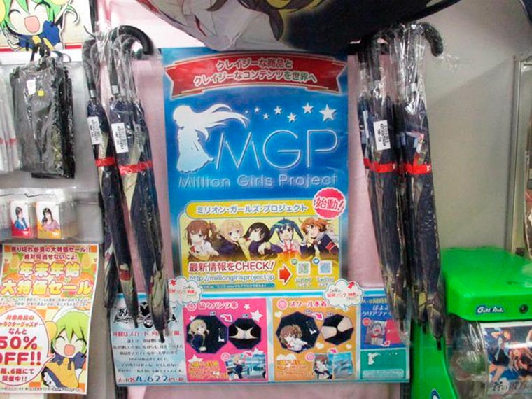 японские зонтики, Un-burera, зонтики юбки аниме-девушек