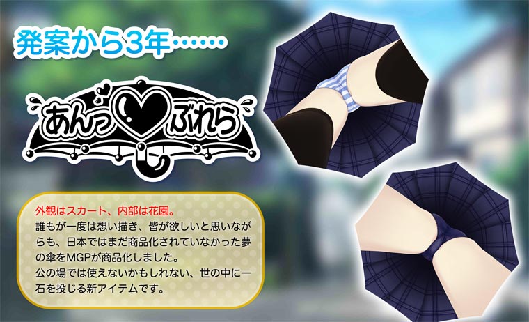 японские зонтики, Un-burera, зонтики юбки аниме-девушек