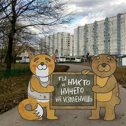 Российский иллюстратор, дополняющий реальность своими остроумными рисунками иллюстратор Gudim, российский иллюстраор дополняющий реальность