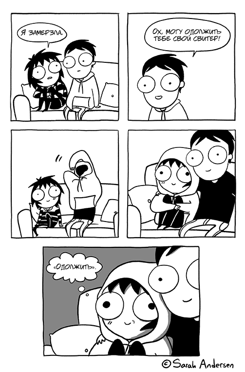Сара Андерсон, Sarah Andersen, время мазни