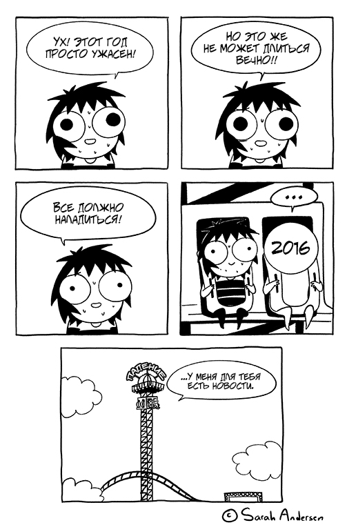 Сара Андерсон, Sarah Andersen, время мазни