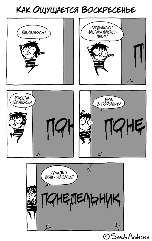 Сара Андерсон, Sarah Andersen, время мазни