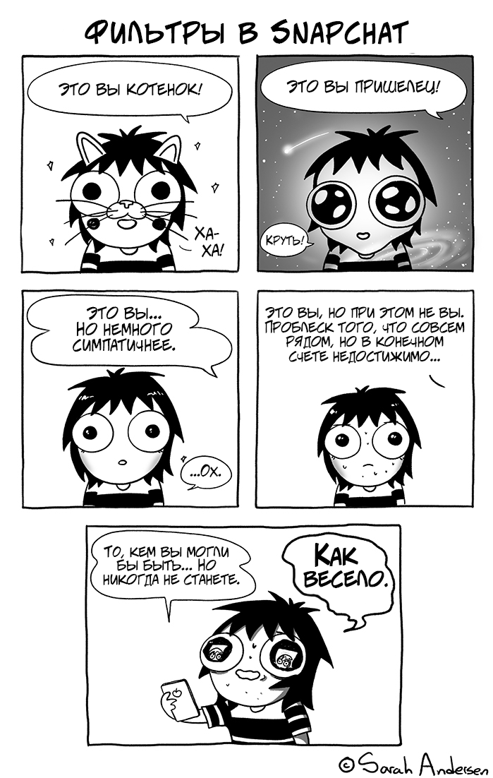 Сара Андерсон, Sarah Andersen, время мазни