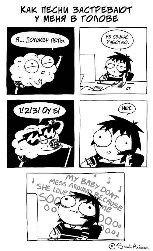 Сара Андерсон, Sarah Andersen, время мазни