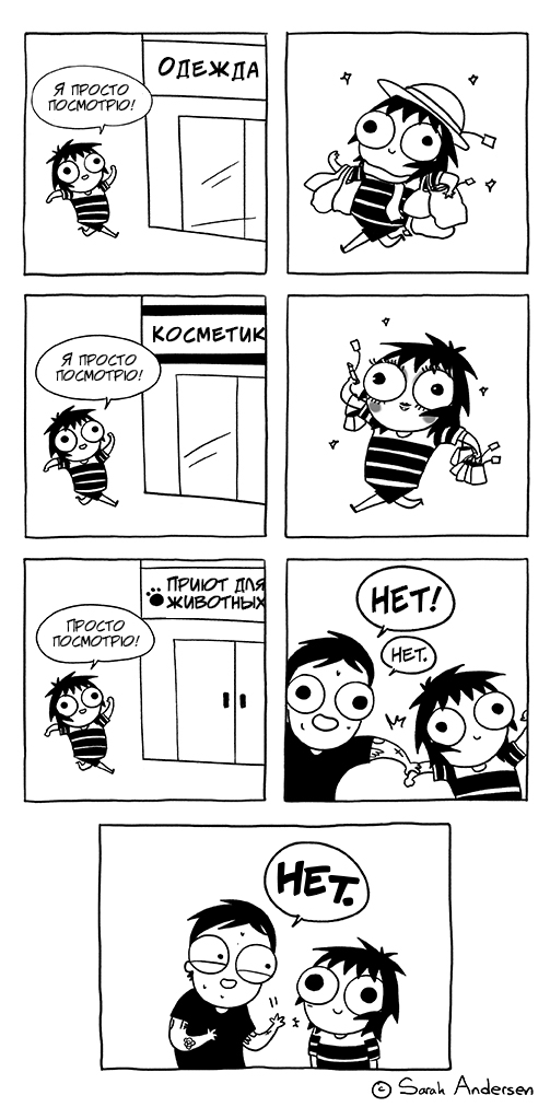 Сара Андерсон, Sarah Andersen, время мазни