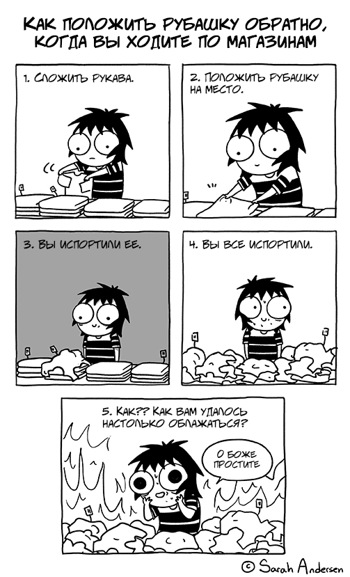 Сара Андерсон, Sarah Andersen, время мазни
