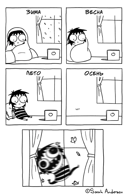 Сара Андерсон, Sarah Andersen, время мазни