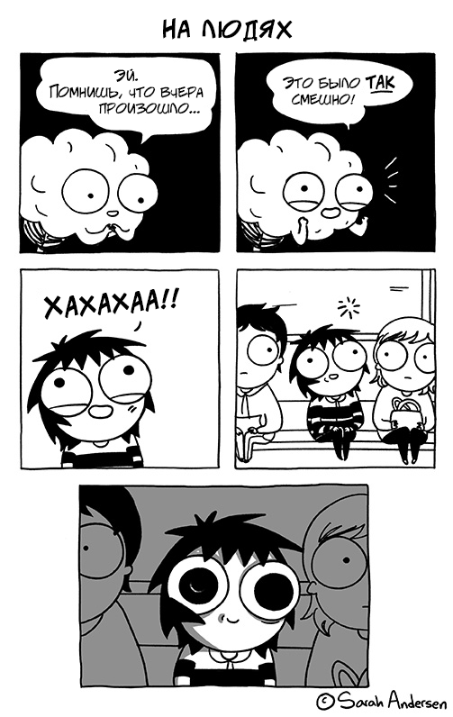 Сара Андерсон, Sarah Andersen, время мазни