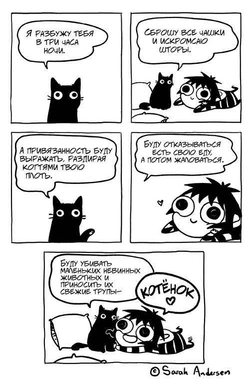 Сара Андерсон, Sarah Andersen, время мазни