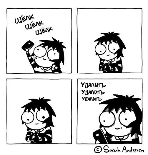 Сара Андерсон, Sarah Andersen, время мазни