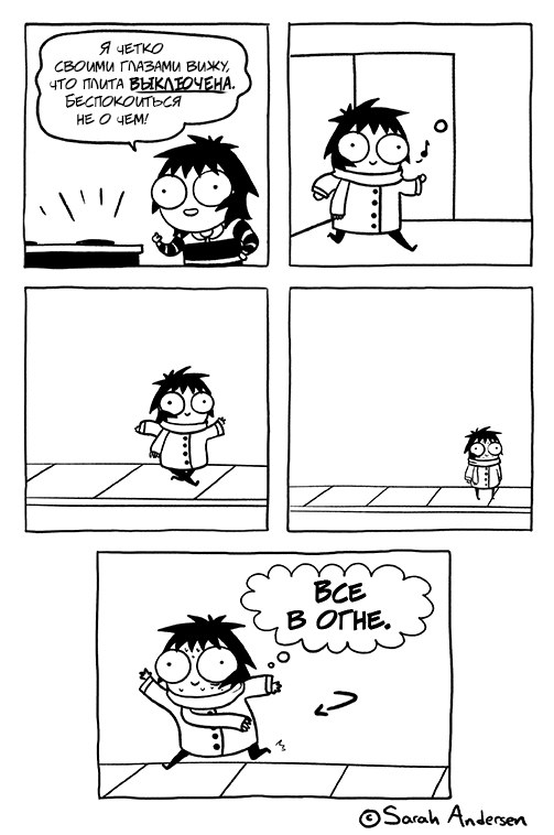 Сара Андерсон, Sarah Andersen, время мазни