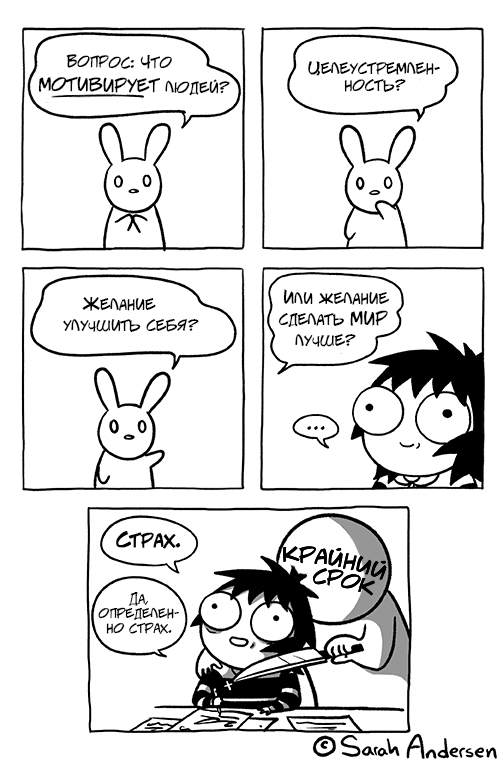 Сара Андерсон, Sarah Andersen, время мазни