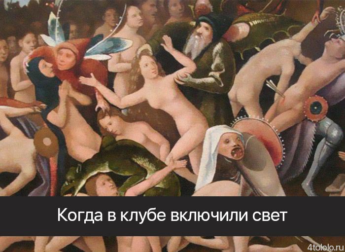 смешные подписи к картинам, смешные подписи к шедеврам живописи