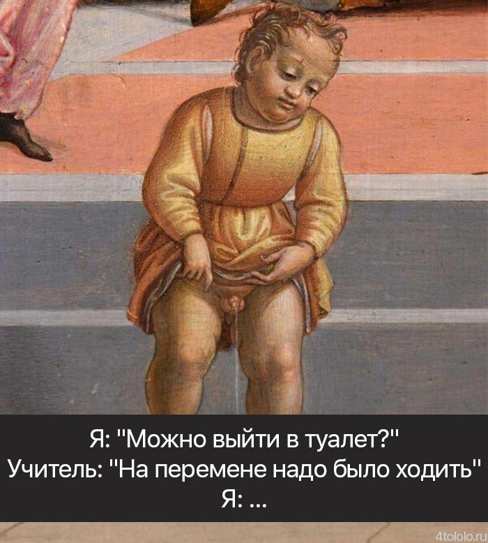 смешные подписи к картинам, смешные подписи к шедеврам живописи