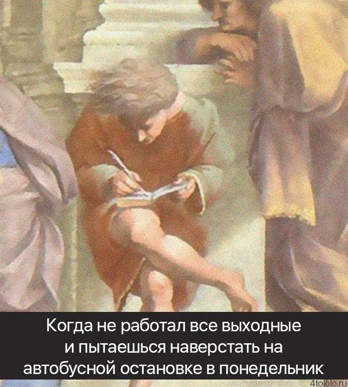 смешные подписи к картинам, смешные подписи к шедеврам живописи