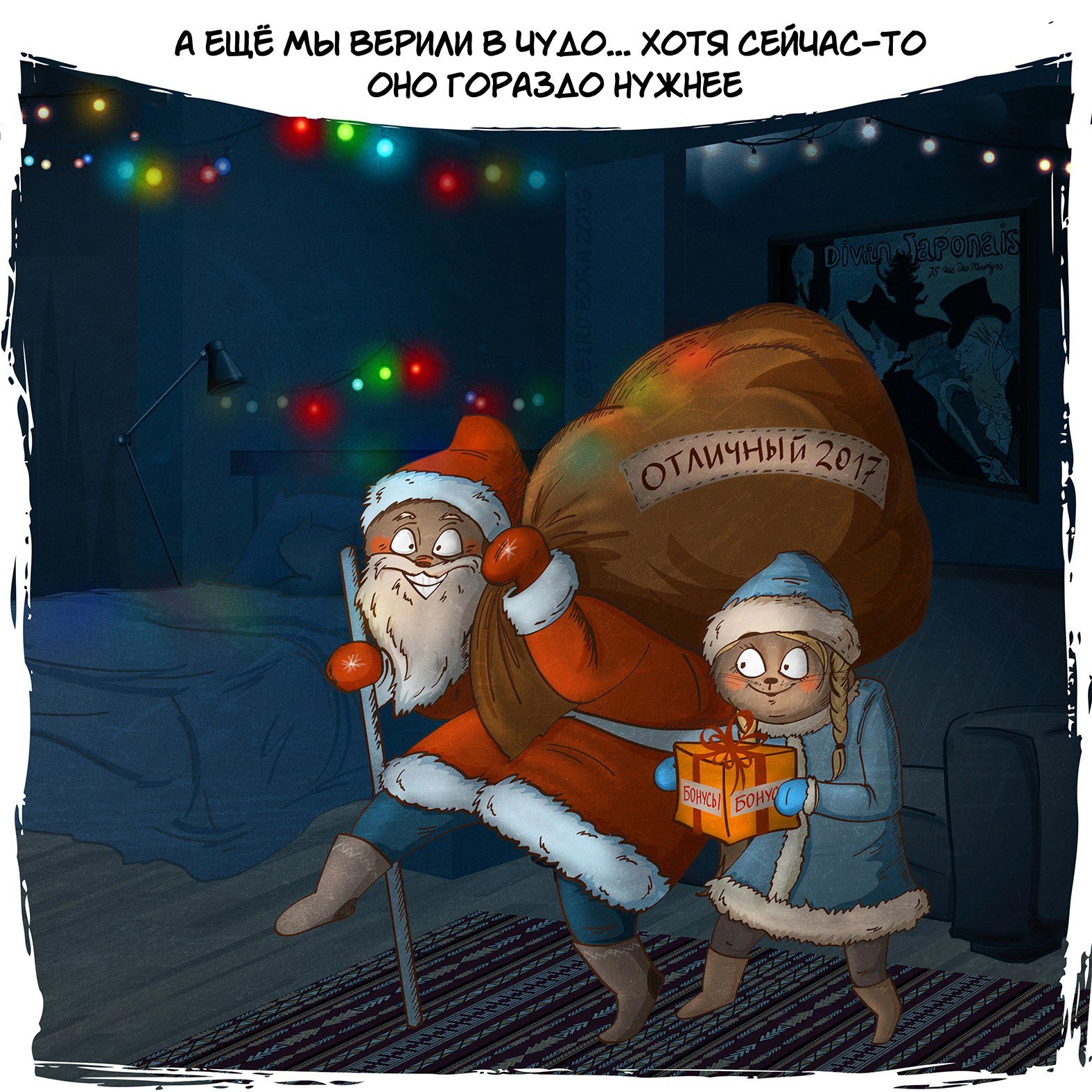 Предновогодняя ностальгия в иллюстрациях московского художника Предновогодняя ностальгия, ностальгия по 90-ым, Bird Born