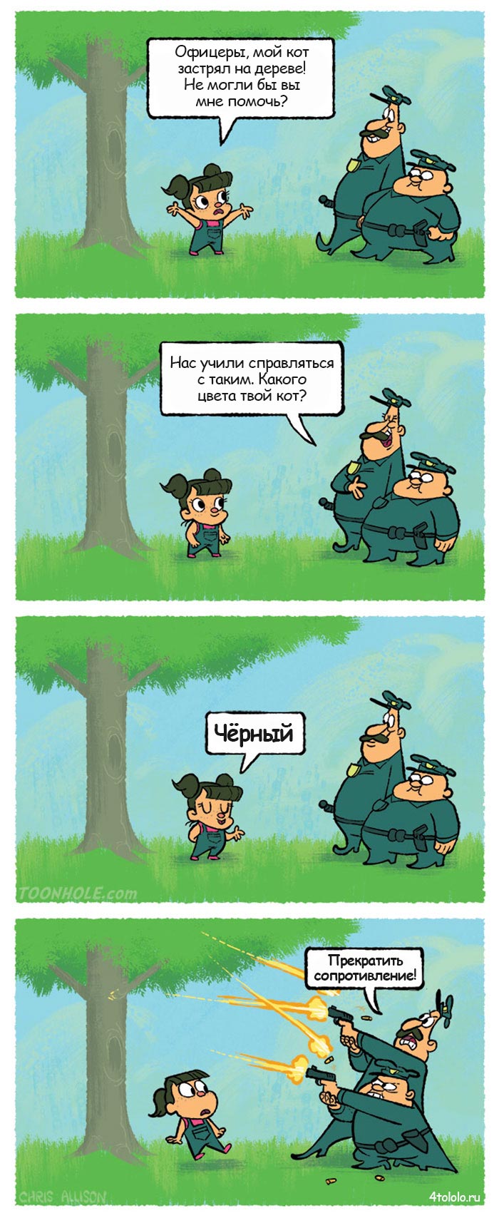 Саркастические комиксы, комиксы с неожиданным концом, комиксы Toon Hole