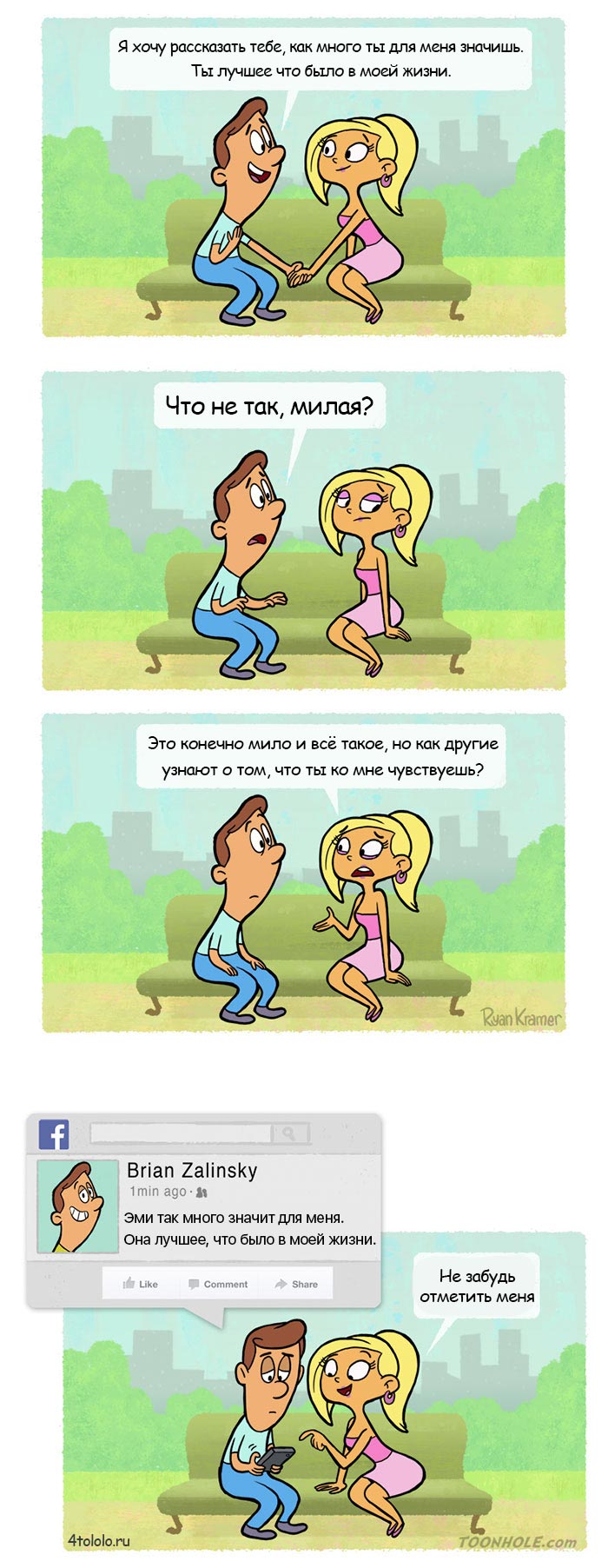 Саркастические комиксы, комиксы с неожиданным концом, комиксы Toon Hole