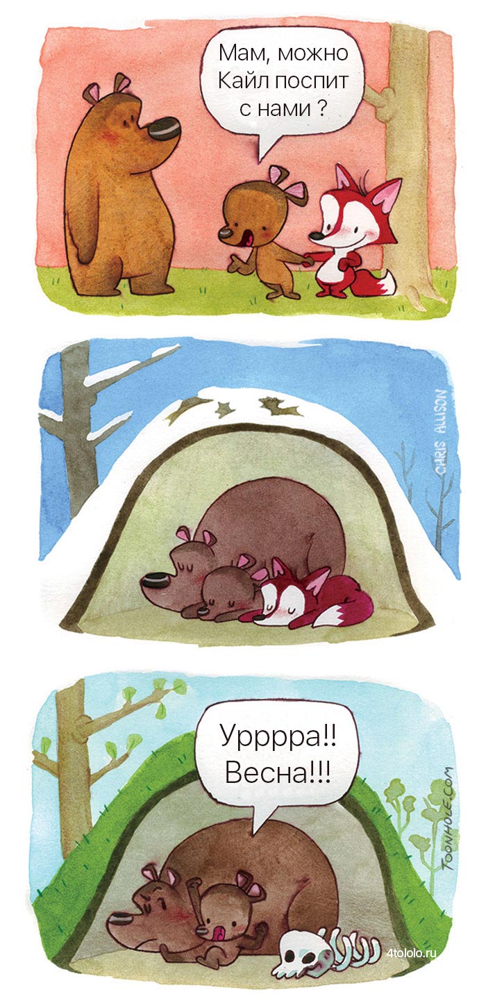 Саркастические комиксы, комиксы с неожиданным концом, комиксы Toon Hole