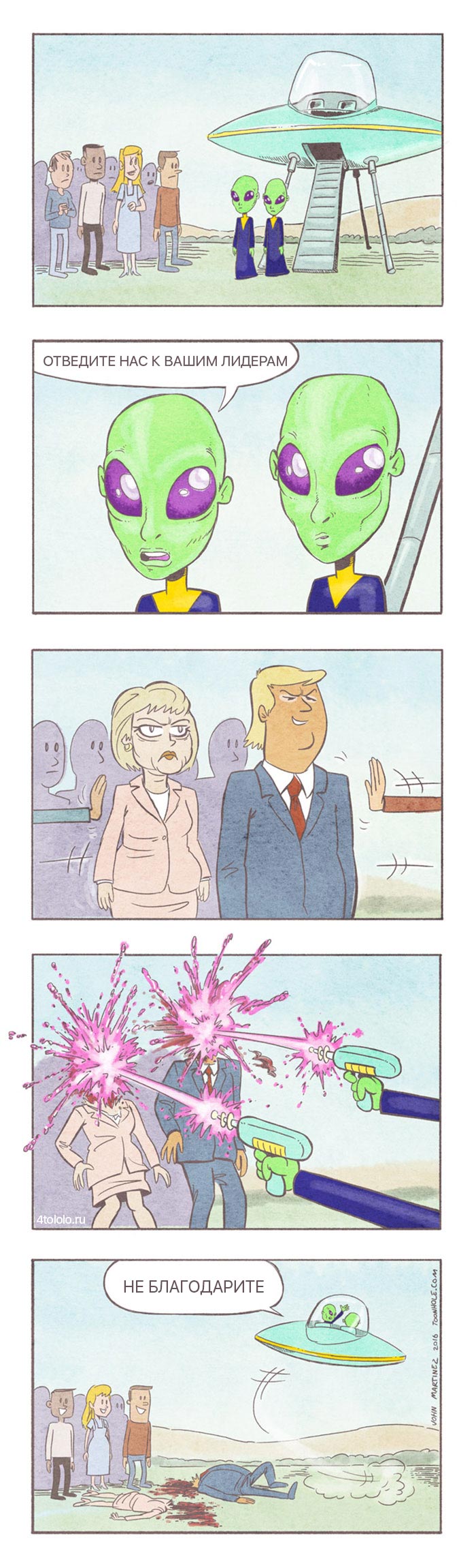 Саркастические комиксы, комиксы с неожиданным концом, комиксы Toon Hole