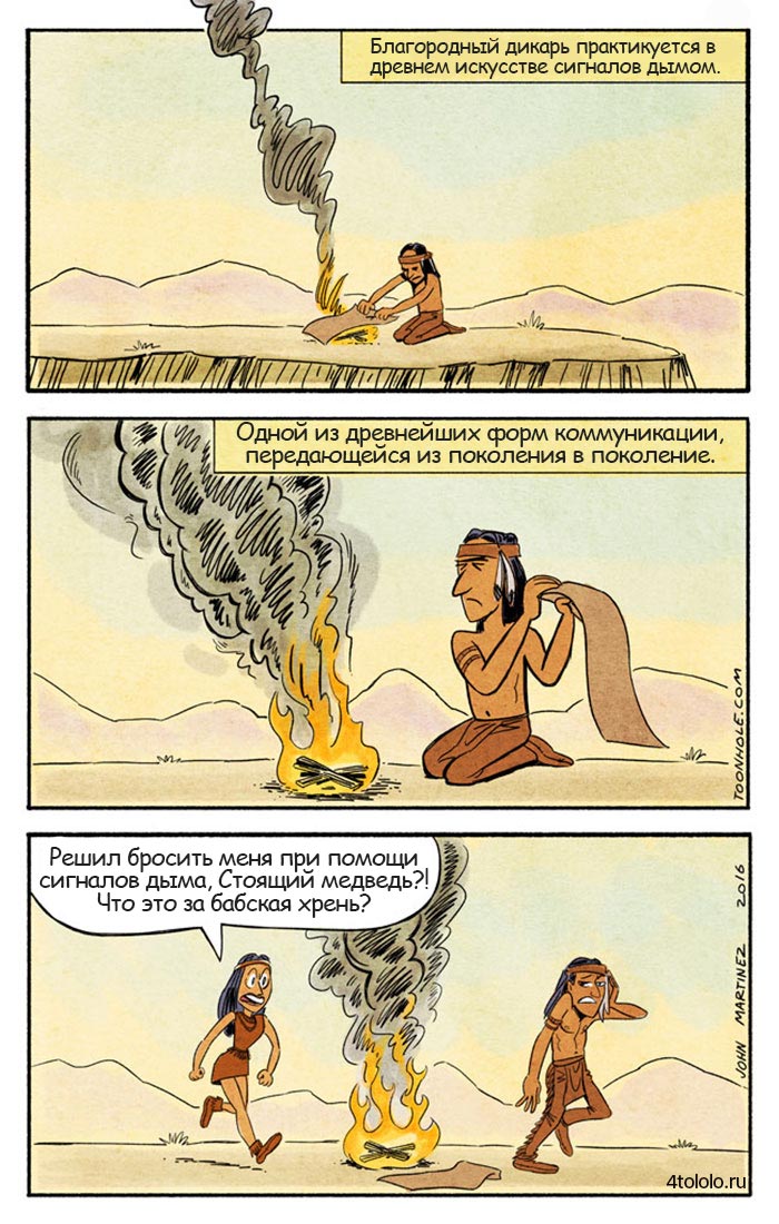 Саркастические комиксы, комиксы с неожиданным концом, комиксы Toon Hole