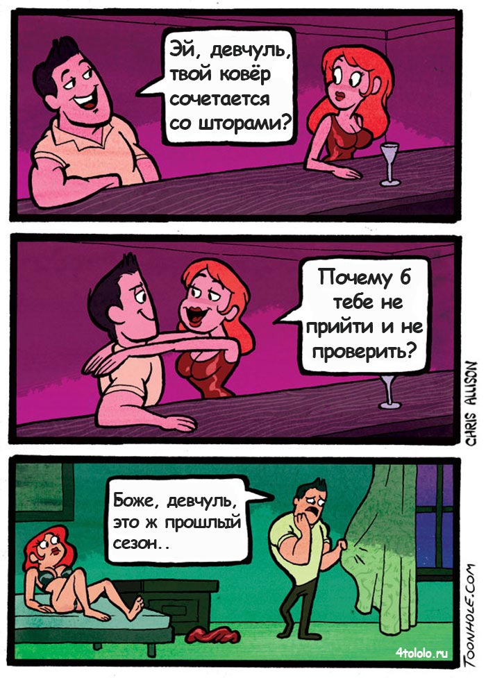 Саркастические комиксы, комиксы с неожиданным концом, комиксы Toon Hole