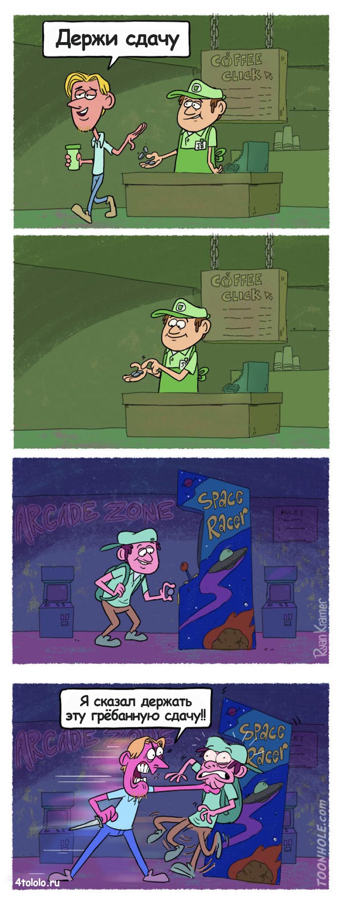 Саркастические комиксы, комиксы с неожиданным концом, комиксы Toon Hole