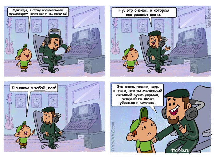 Саркастические комиксы, комиксы с неожиданным концом, комиксы Toon Hole