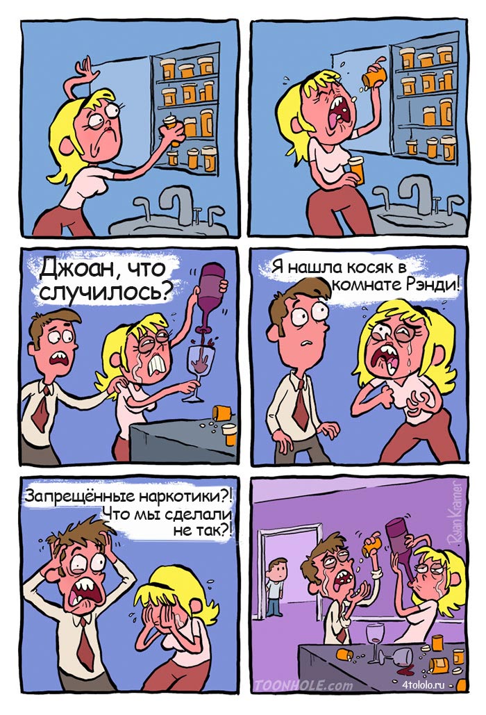 Саркастические комиксы, комиксы с неожиданным концом, комиксы Toon Hole