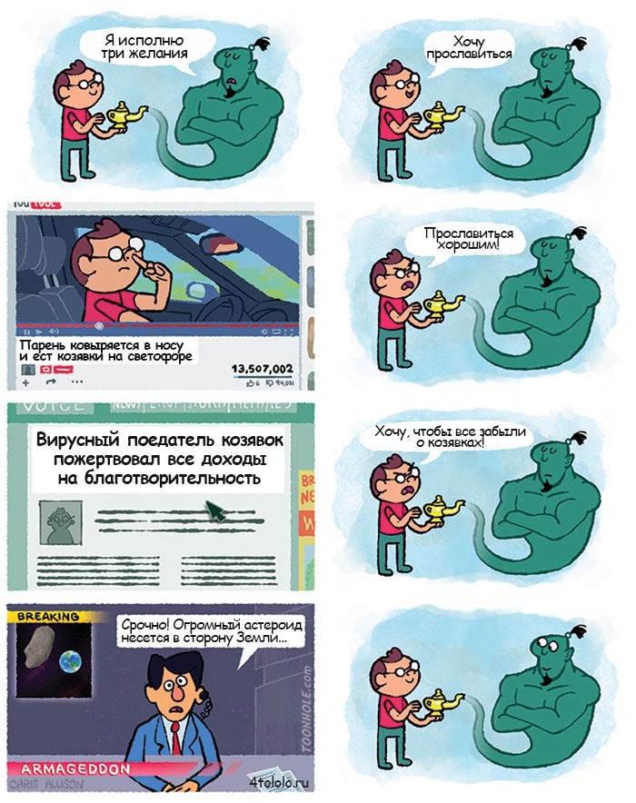 Саркастические комиксы, комиксы с неожиданным концом, комиксы Toon Hole