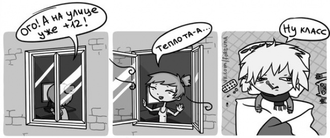 женские проблемы, комиксы о женских трудностях, Мадам Фортуна