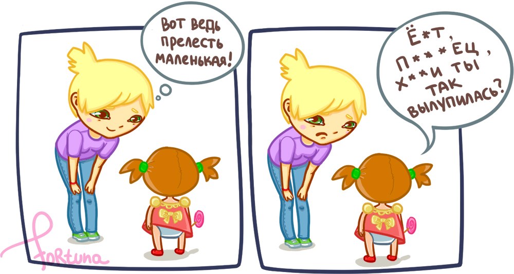 женские проблемы, комиксы о женских трудностях, Мадам Фортуна